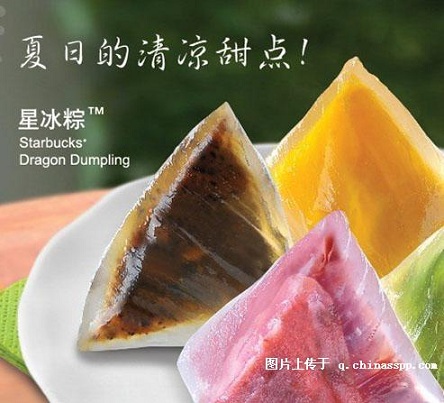 dragon dumpling from Starbucks in China