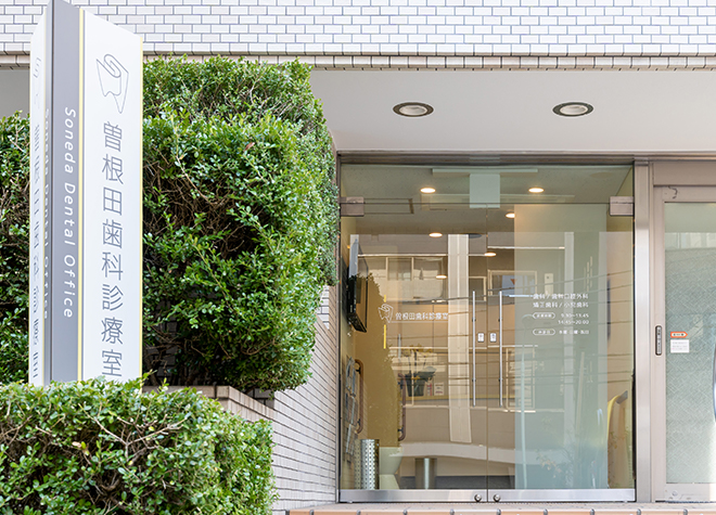 Outside of dental office in Japan