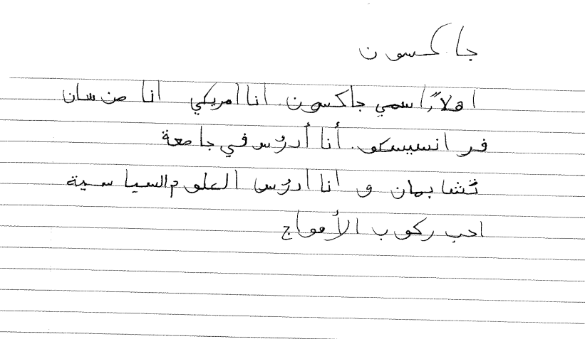 Arabic writing.