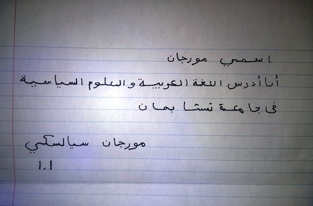 Arabic writing.
