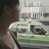 What I Hate About Myself Film Poster